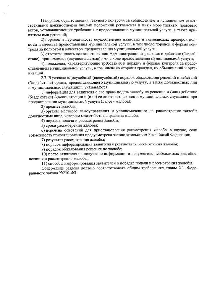 О порядке разработки и утверждения административных регламентов предоставления муниципальных услуг в муниципальном образовании "Малопургинский район"